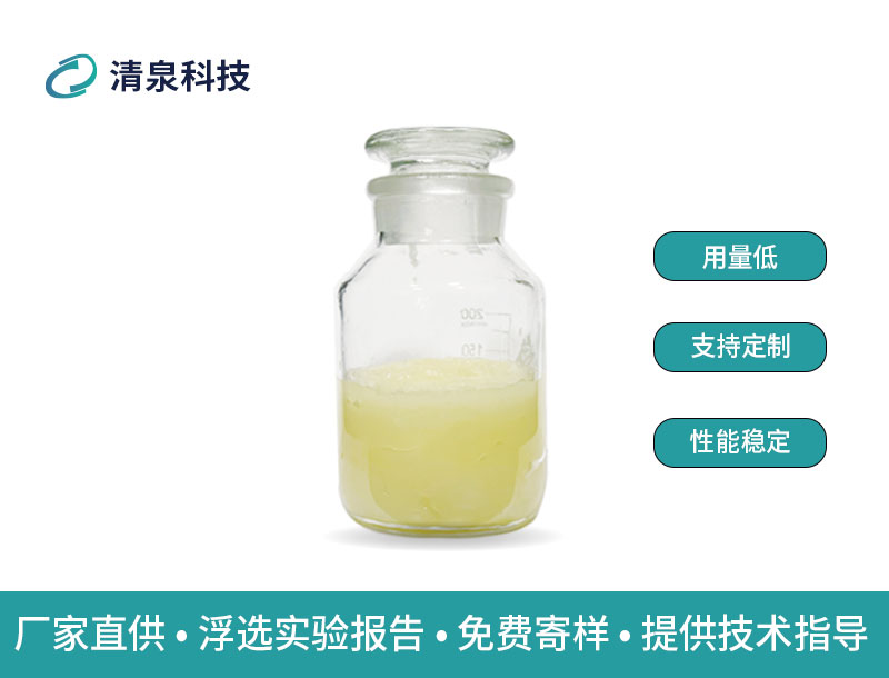 螢石礦捕收劑