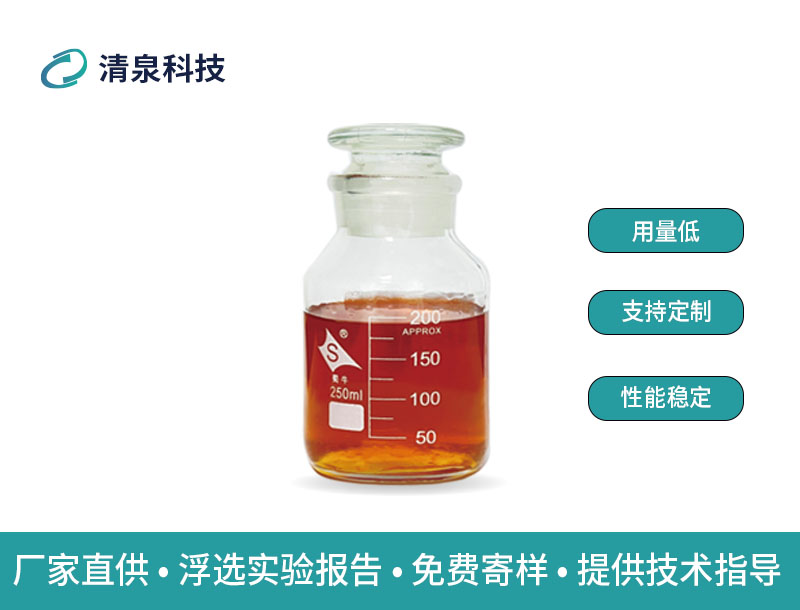 鈦鐵礦捕收劑